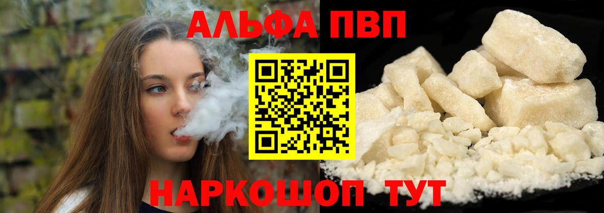 Альфа ПВП кристаллы  Alpha-PVP СК КРИС  Вход с VPN  Кохма  Alfa_PVP крисы CK 