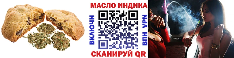 Печенье с ТГК марихуана  shop как зайти  Кохма 