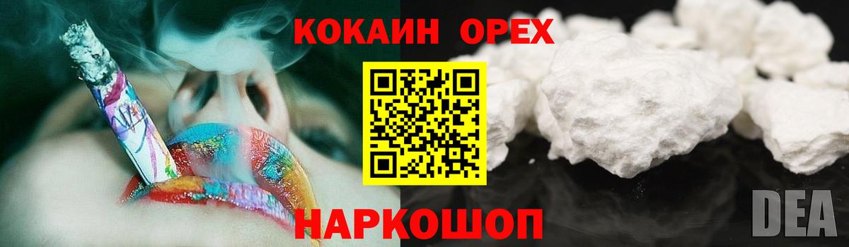 Кохма  Cocaine VHQ  Вход с VPN  COCAIN VHQ 