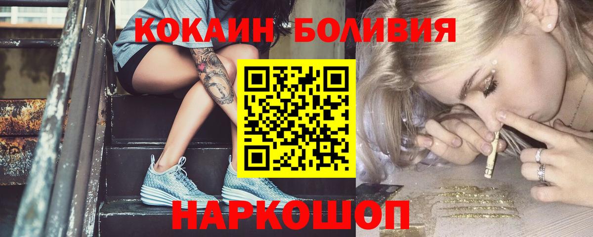 Cocaine Боливия Кохма