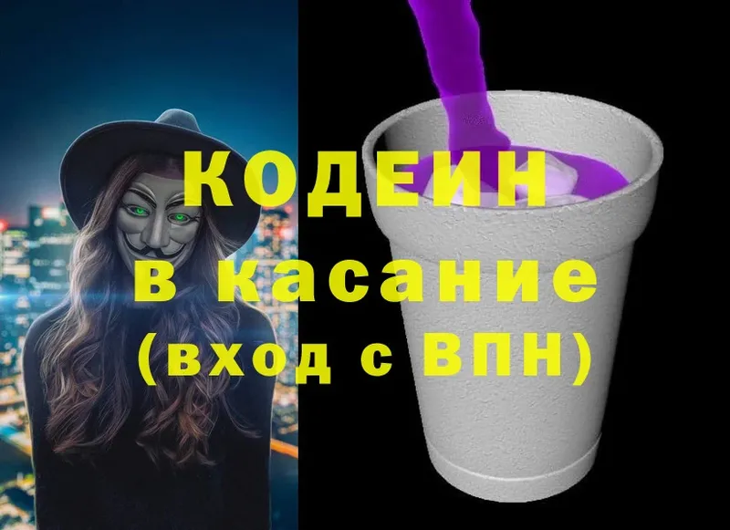 ссылка на мегу ссылки  Кохма  Codein Purple Drank 