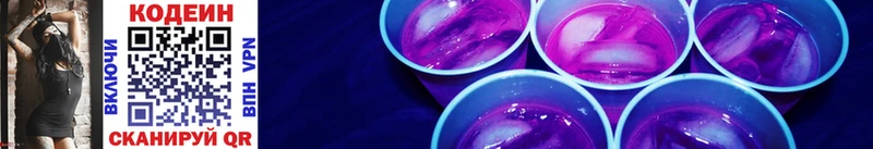 Кодеин Purple Drank  цена наркотик  Кохма 