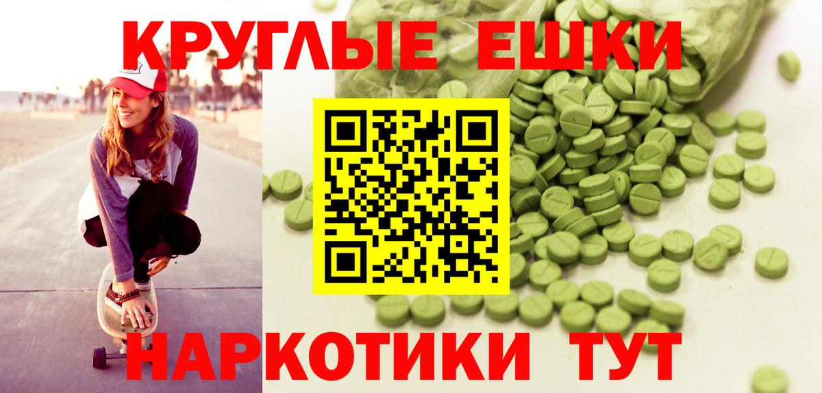 ЭКСТАЗИ таблы Кохма