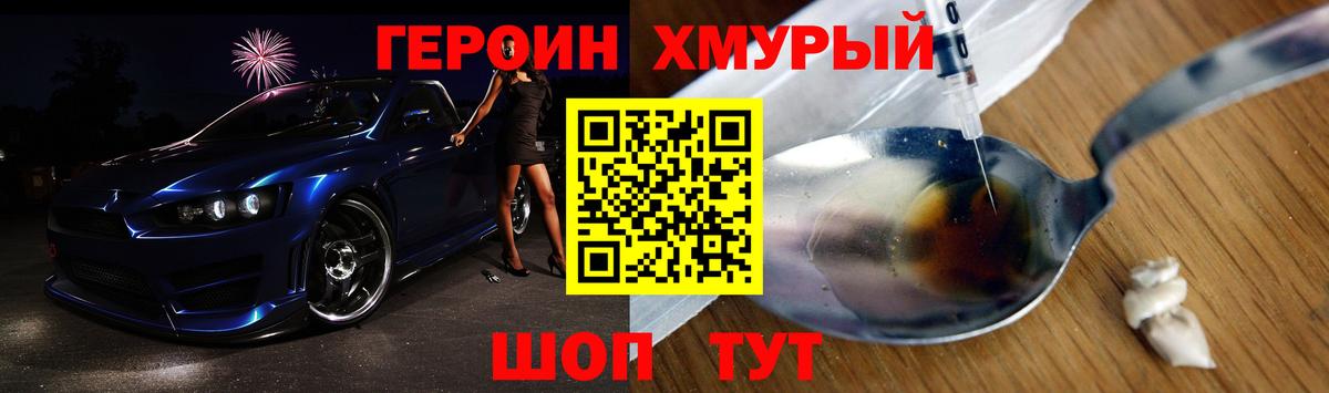 ГЕРОИН Heroin Кохма