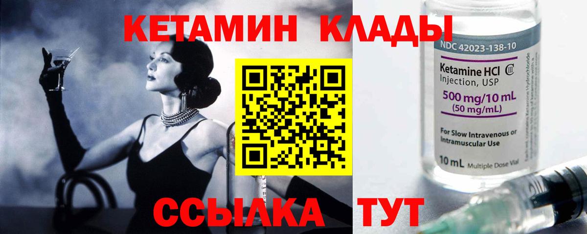 Кетамин ketamine  Кетамин ketamine  Кохма  Вход с VPN 