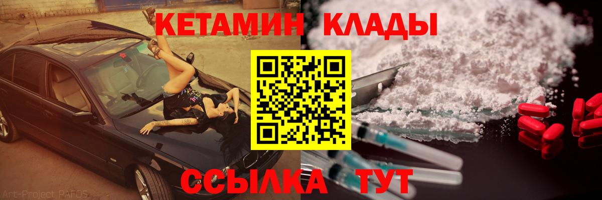 Кетамин ketamine Кохма