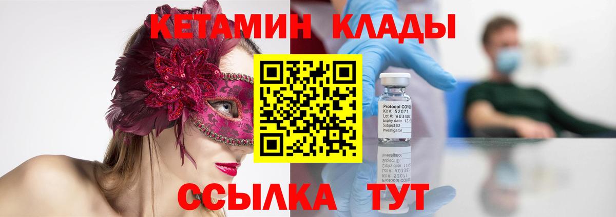 Кетамин ketamine  Кохма  Кетамин ketamine 