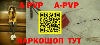 ALPHA PVP Балахна