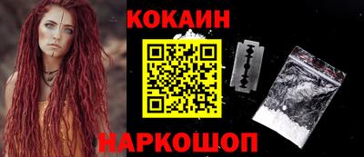 COCAINE Гусь-Хрустальный