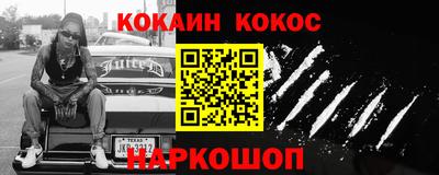 COCAINE Гусь-Хрустальный