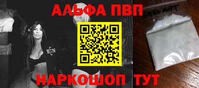 ALPHA PVP Балахна