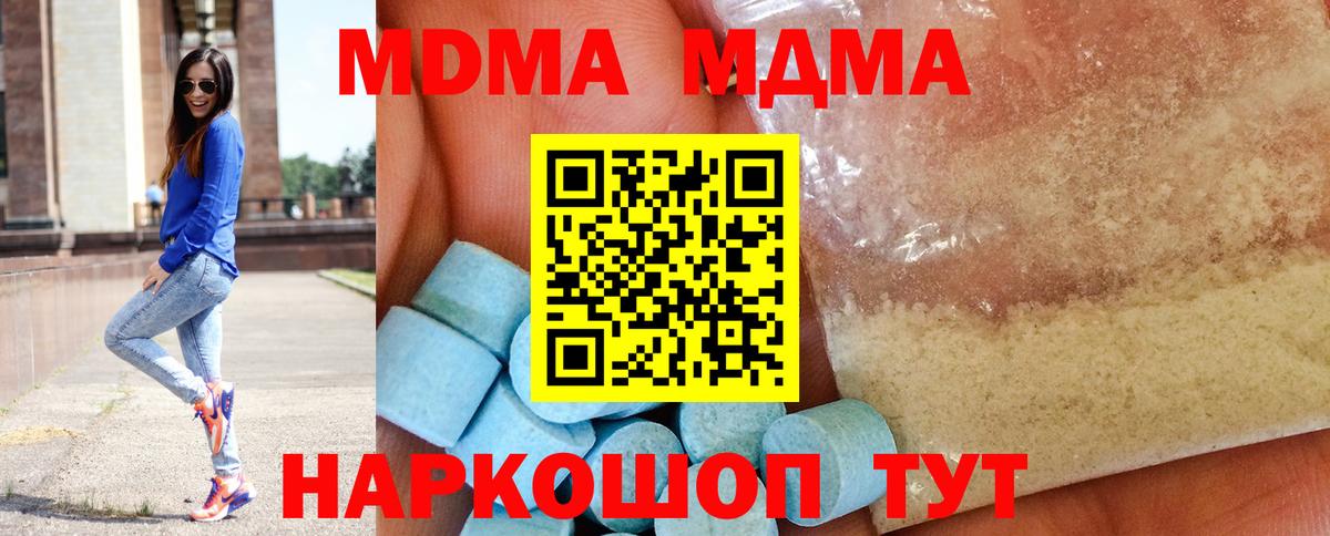 МДМА Molly  МДМА crystal  Кохма  Вход с VPN 