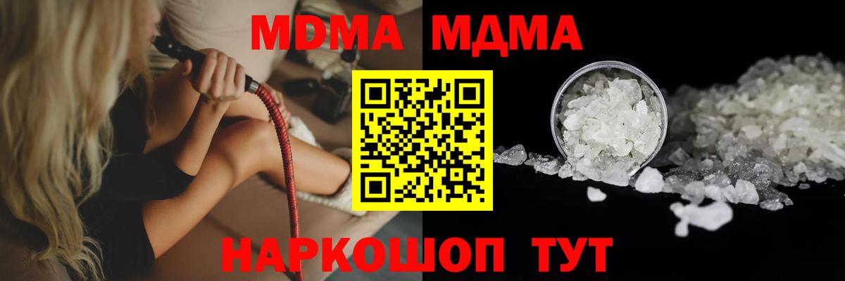 MDMA кристаллы Кохма