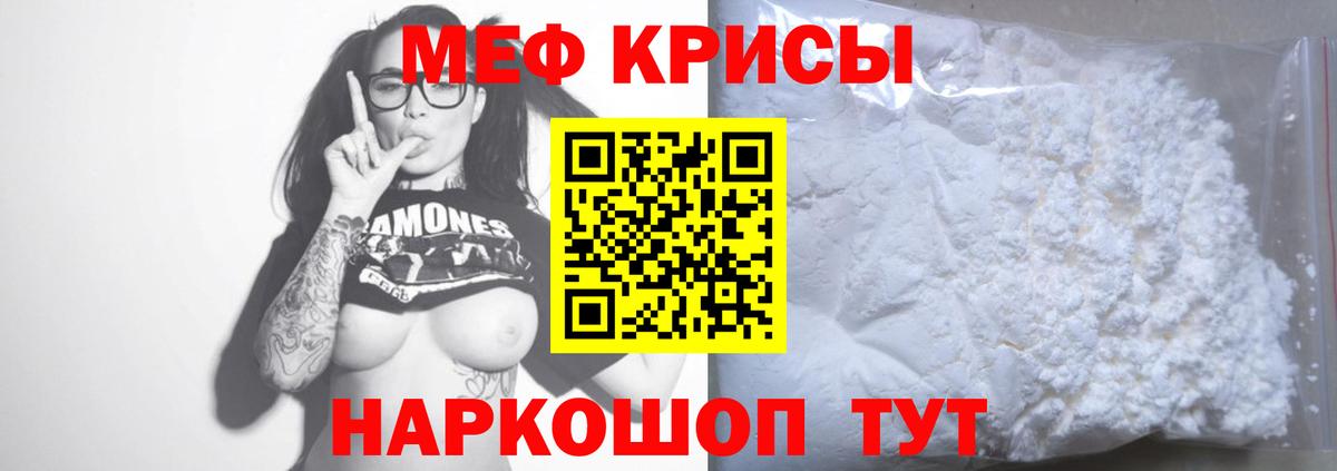 Меф кристаллы  Вход с VPN  Меф  Меф VHQ  Кохма 