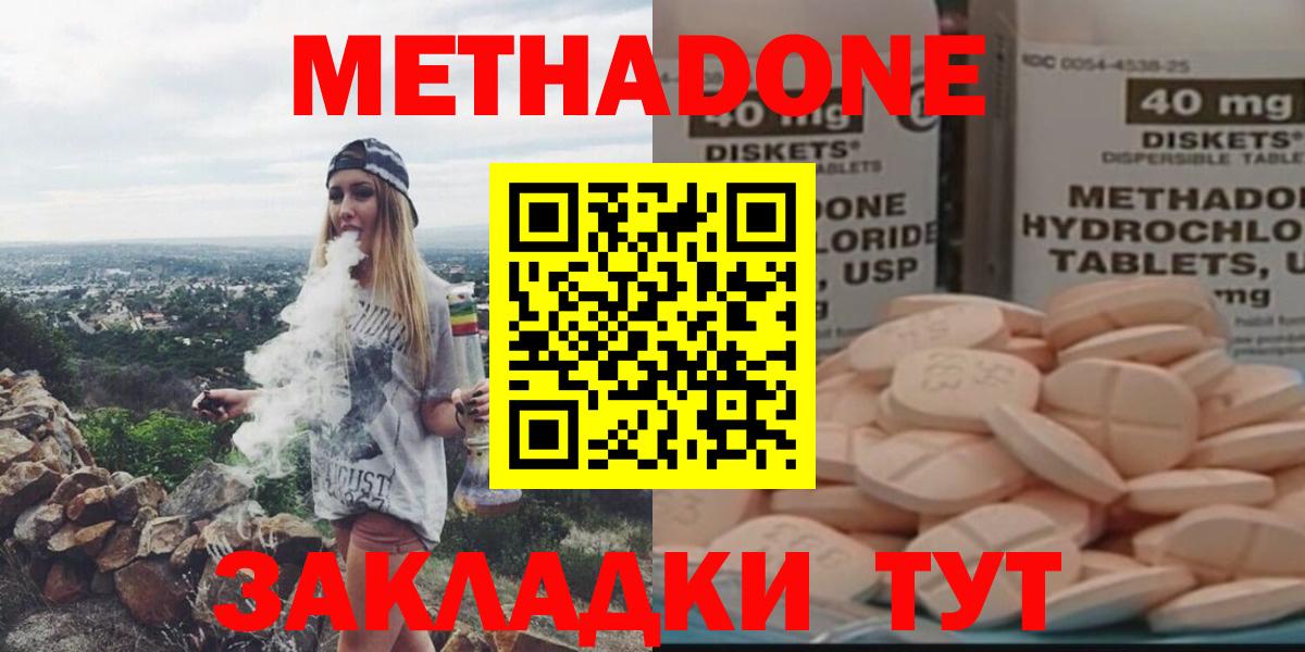 МЕТАДОН мёд Кохма