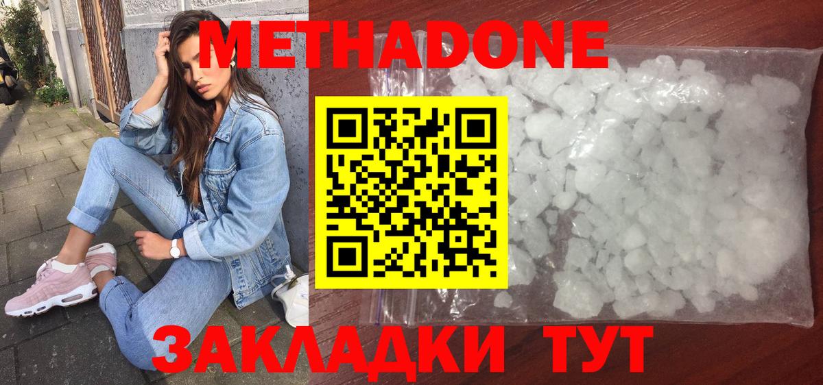 ссылка на мегу рабочий сайт  МЕТАДОН мёд  Вход с VPN  Кохма  МЕТАДОН белоснежный 