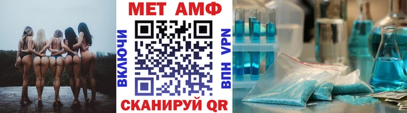 МЕТАМФЕТАМИН мет  Кохма 