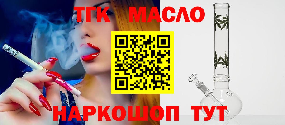 Кохма  Дистиллят ТГК гашишное масло  Вход с VPN 