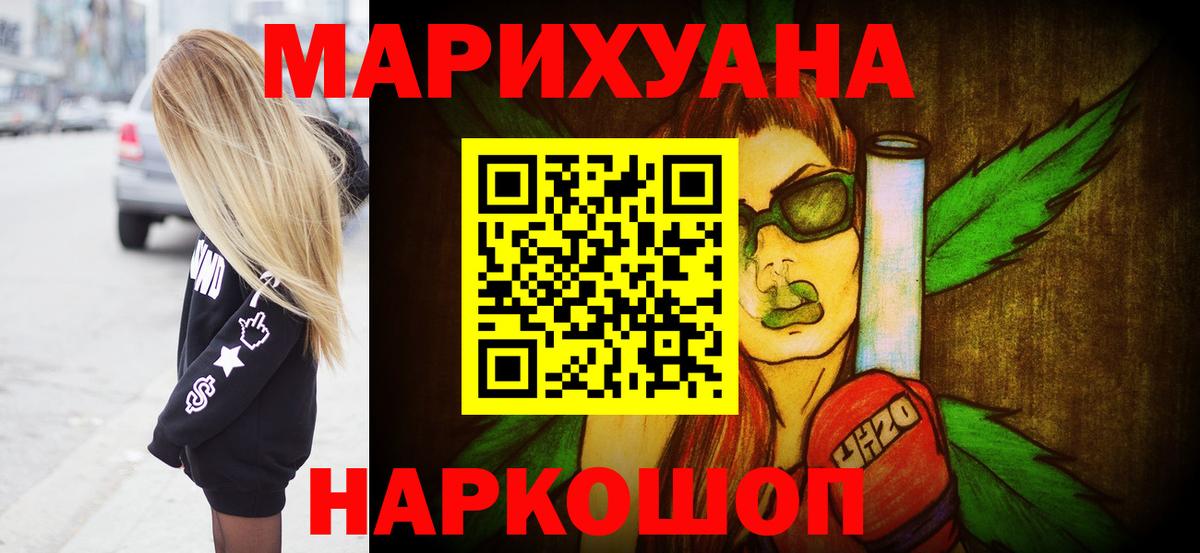 Канабис конопля  Бошки марихуана LSD WEED  Кохма  Вход с VPN  Канабис план 