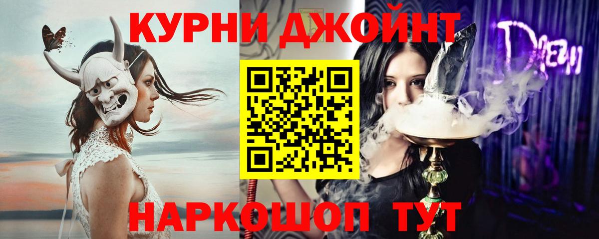 Бошки Шишки Ganja Кохма